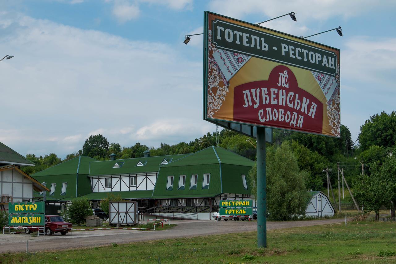 Hotel Lubenska Sloboda Olshanka Екстериор снимка